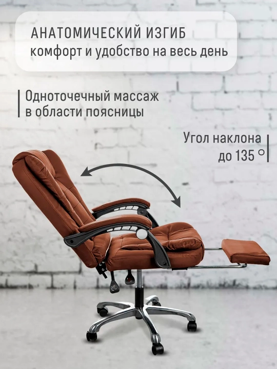 Офисное кресло