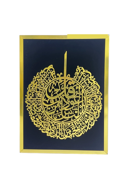 Islomiy Kartinka Al nas,  Al Ixlos surasi, Al Falaq surasi 80*60 sm - 