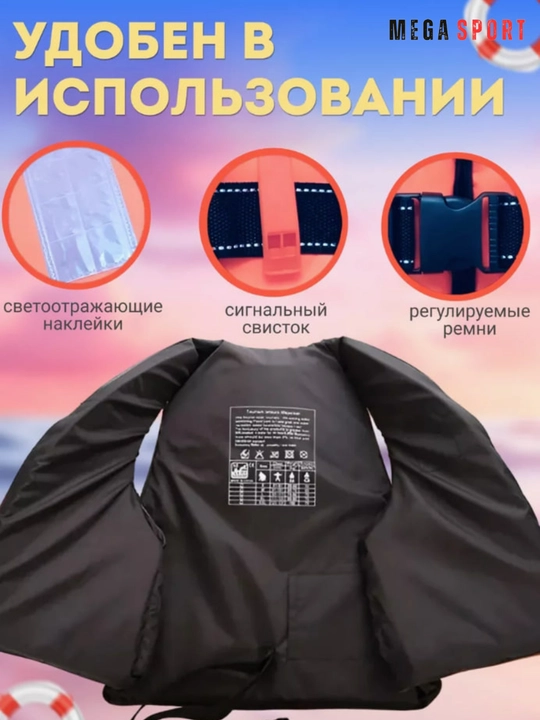 Жилет спасательный YAMAHA