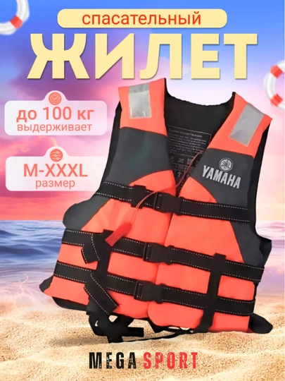 Жилет спасательный YAMAHA - 