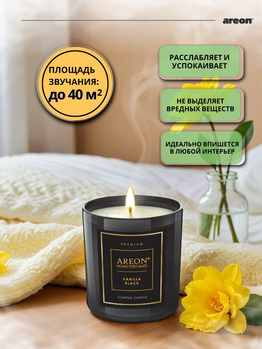 Areon mumli xushbo‘y sham, sham ifori, uy uchun xushbo‘y hid, romantik shamlar, aroma