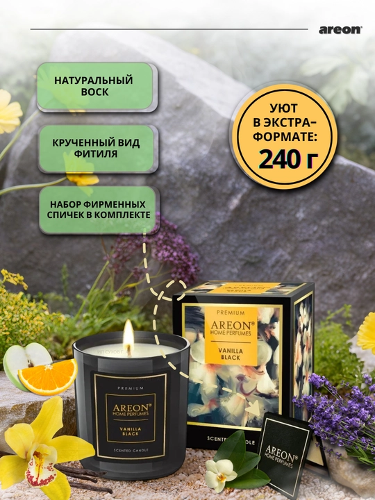 Areon mumli xushbo‘y sham, sham ifori, uy uchun xushbo‘y hid, romantik shamlar, aroma