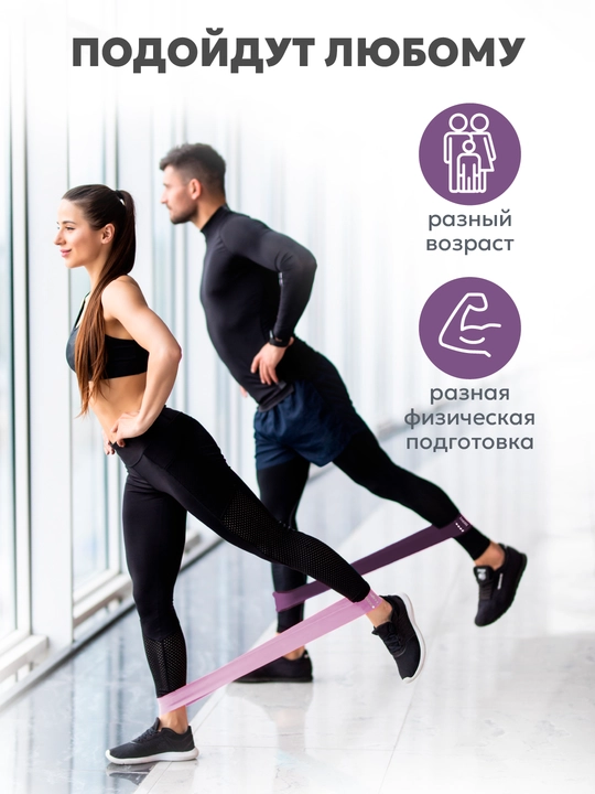 Фитнес резинки, эспандер ленточный для растяжки, йоги и тренировок цветные 5 штук 