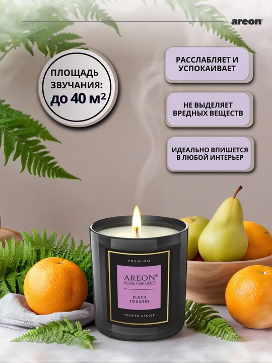 Areon mumli xushbo‘y sham, sham ifori, uy uchun xushbo‘y hid, romantik shamlar, aroma
