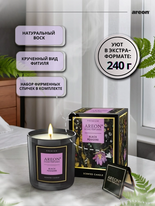 Areon mumli xushbo‘y sham, sham ifori, uy uchun xushbo‘y hid, romantik shamlar, aroma