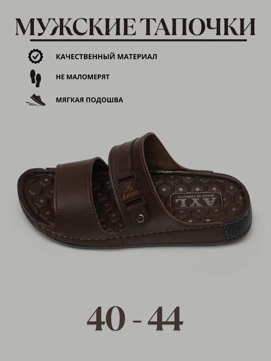 Erkaklar yozgi shippaklari, o'lchami 40-44