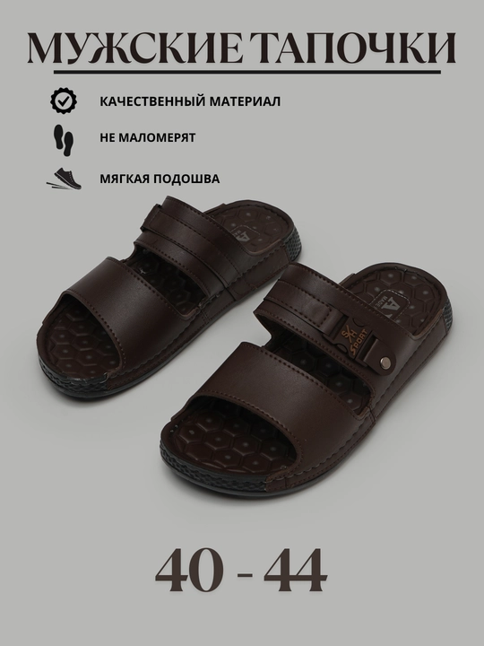 Erkaklar yozgi shippaklari, o'lchami 40-44