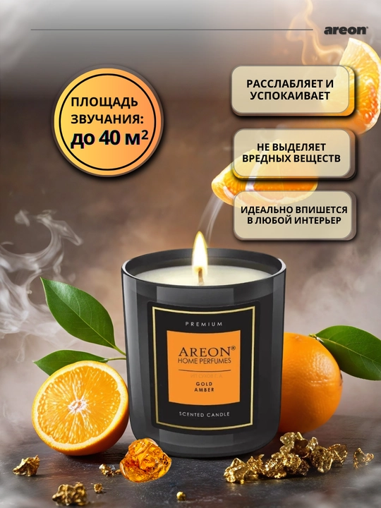 Areon mumli xushbo‘y sham, sham ifori, uy uchun xushbo‘y hid, romantik shamlar, aroma