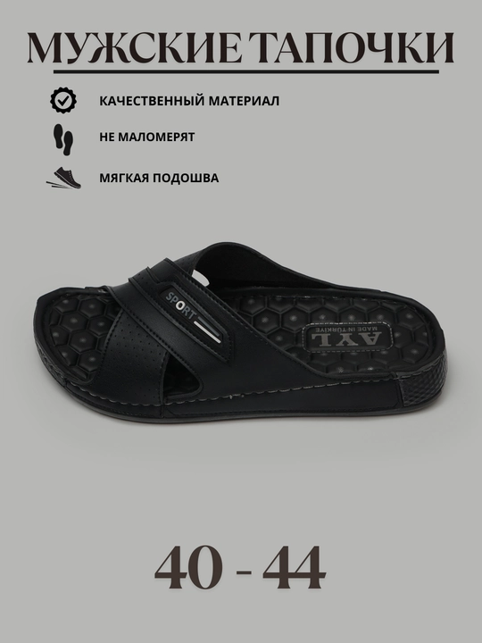 Erkaklar yozgi shippaklari, o'lchami 40-44