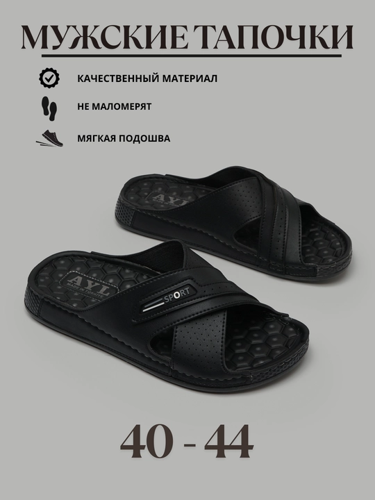 Erkaklar yozgi shippaklari, o'lchami 40-44