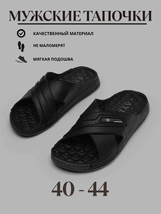 Erkaklar yozgi shippaklari, o'lchami 40-44