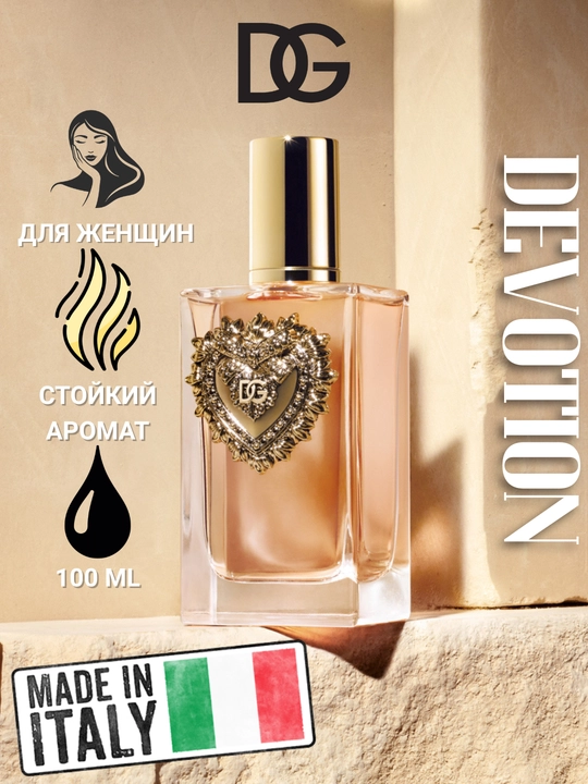 DOLCE & GABBANA DEVOTION (W) EDP 100 ml IT, parfyum suvi - 