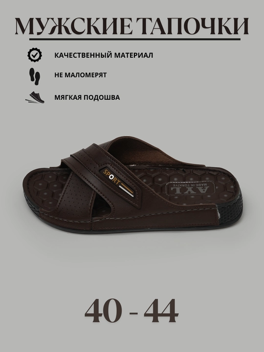 Erkaklar yozgi shippaklari, o'lchami 40-44