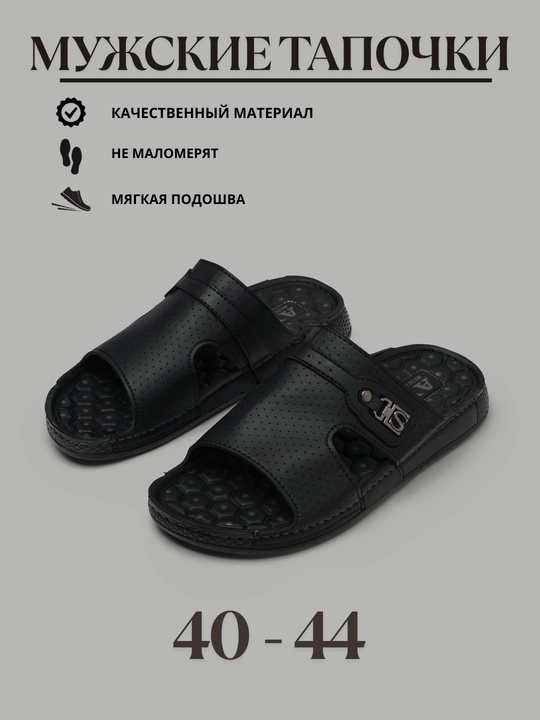 Erkaklar yozgi shippaklari, o'lchami 40-44