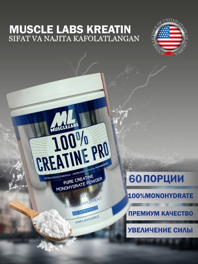 Креатин моногидрат 300г, халол — C4EN-MLCRTIN
