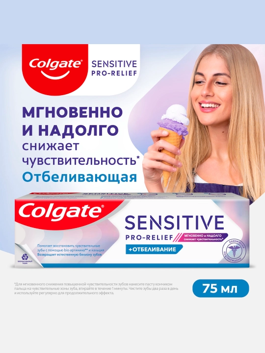 Colgate Sensitive Pro-Relief tish pastasi, oqartirish, 75 ml - 