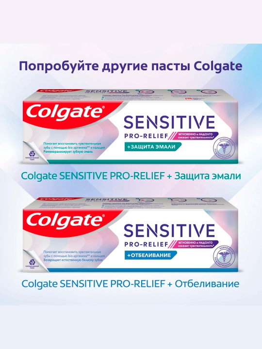 Colgate Sensitive Pro-Relief tish pastasi, oqartirish, 75 ml