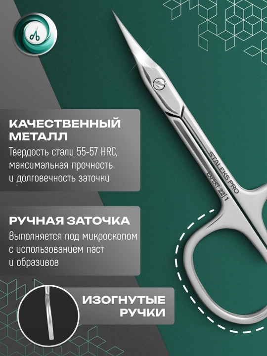STALEKS Professional KESIKULA qaychi EXPERT 22 TYPE 1