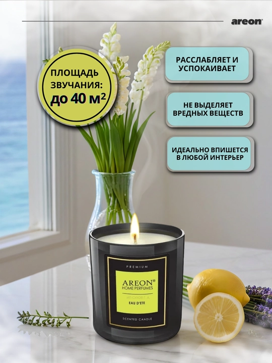 Areon mumli xushbo‘y sham, sham ifori, uy uchun xushbo‘y hid, romantik shamlar, aroma