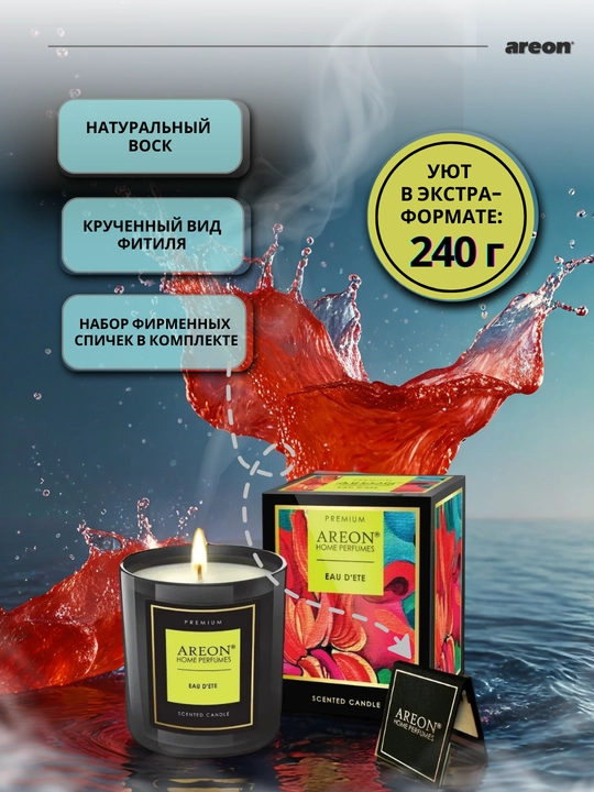 Areon mumli xushbo‘y sham, sham ifori, uy uchun xushbo‘y hid, romantik shamlar, aroma
