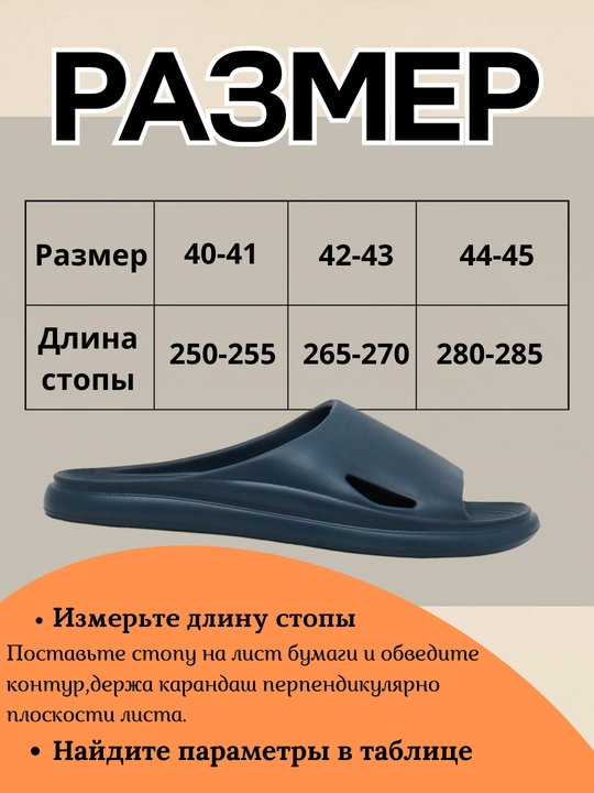 Шлепанцы мужские, на сезон весна-лето 40-44, ультралегкие