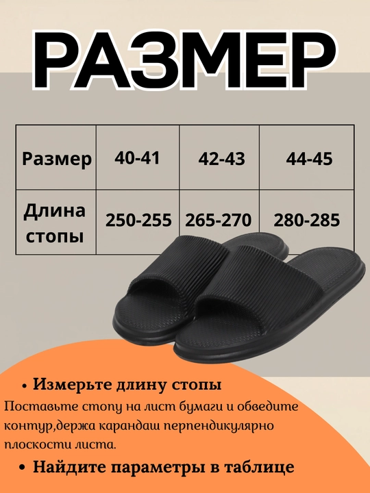 Шлепанцы мужские, на сезон весна-лето 40-44, ультралегкие