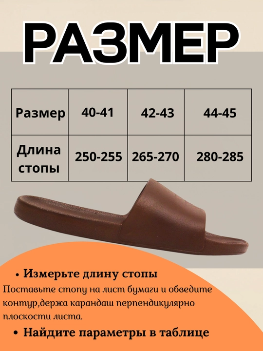 Шлепанцы мужские, на сезон весна-лето 40-44, ультралегкие
