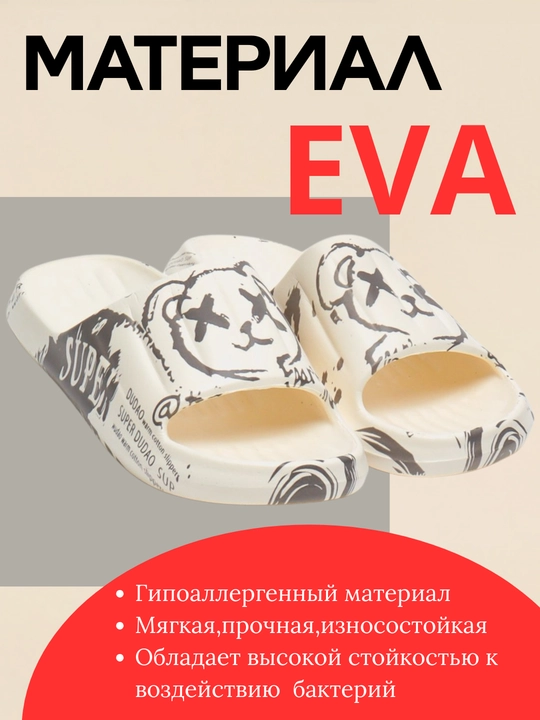 Домашние и уличные тапочки женские EVA, шлепанцы женские ультралегкие, гипоаллергенные