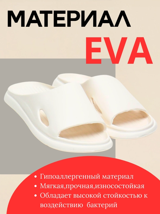 Домашние и уличные тапочки женские EVA, шлепанцы женские ультралегкие, гипоаллергенные