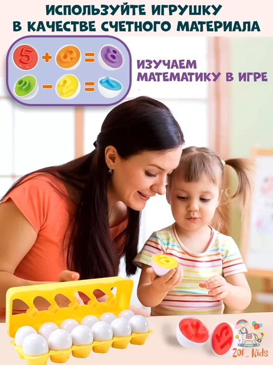 Сортер-яйца игрушка-сортер, сортер для детей, развивающий сортер игрушка для изучения форм