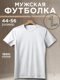 Белый