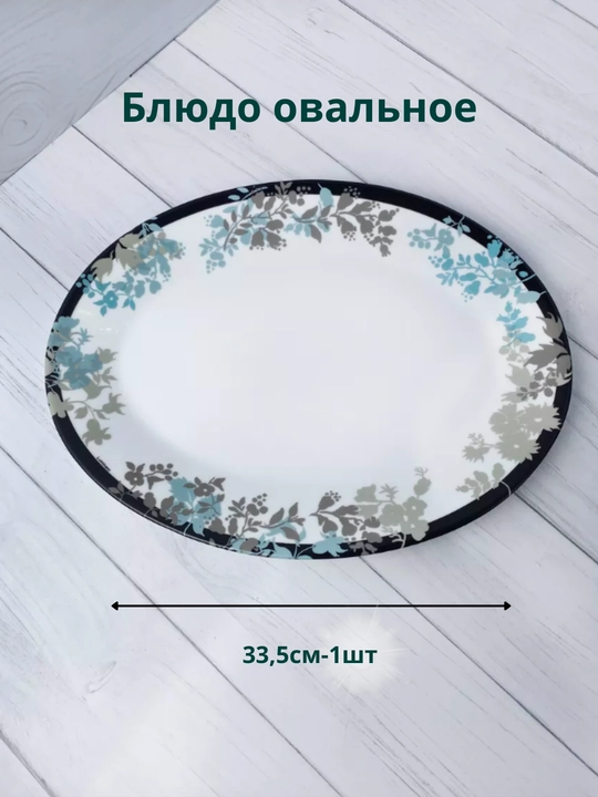 Столовый сервиз Luminarc, набор стеклянной посуды, 46 предметов, 6 персон