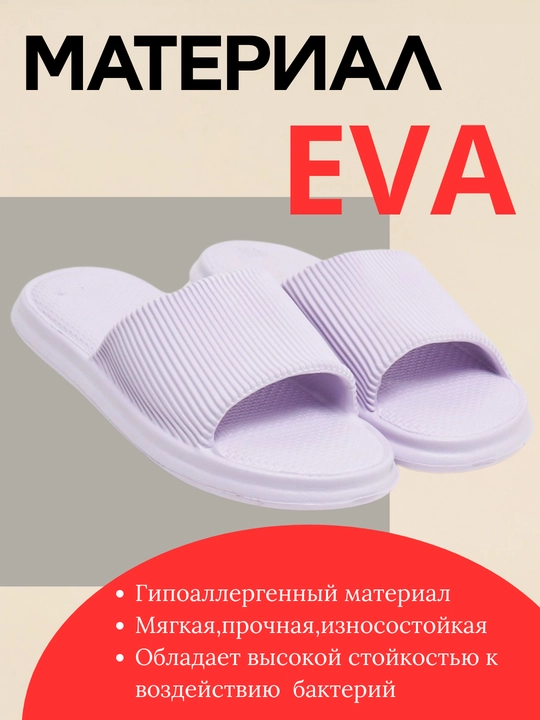 Домашние и уличные тапочки женские EVA, шлепанцы женские ультралегкие, гипоаллергенные