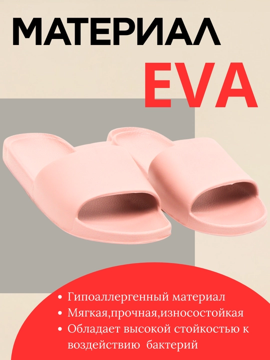Домашние и уличные тапочки женские EVA, шлепанцы женские ультралегкие, гипоаллергенные