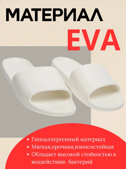 Домашние и уличные тапочки женские EVA, шлепанцы женские ультралегкие, гипоаллергенные