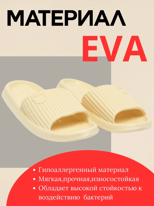 Домашние и уличные тапочки женские EVA, шлепанцы женские ультралегкие, гипоаллергенные