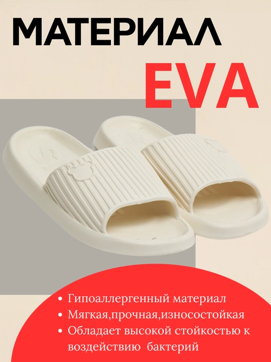 Домашние и уличные тапочки женские EVA, шлепанцы женские ультралегкие, гипоаллергенные