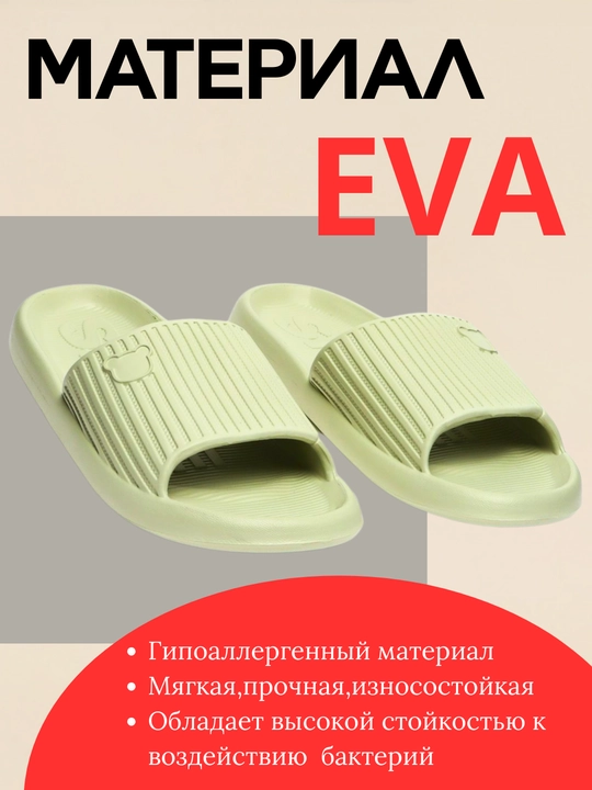 Домашние и уличные тапочки женские EVA, шлепанцы женские ультралегкие, гипоаллергенные