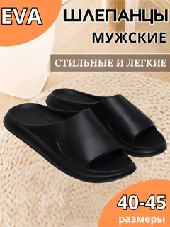 Черный