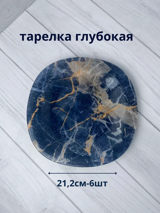 Столовый сервиз Luminarc, набор стеклянной посуды, 46 предметов, 6 персон