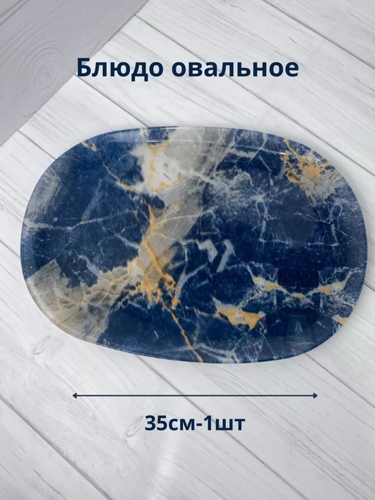Столовый сервиз Luminarc, набор стеклянной посуды, 46 предметов, 6 персон