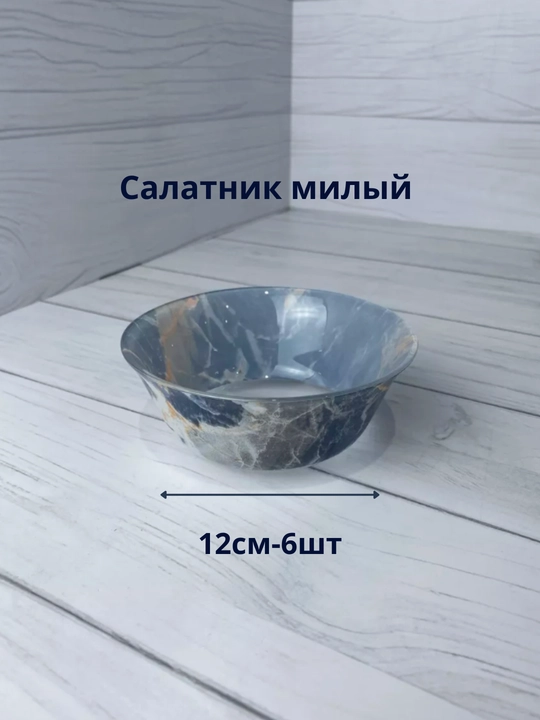 Столовый сервиз Luminarc, набор стеклянной посуды, 46 предметов, 6 персон