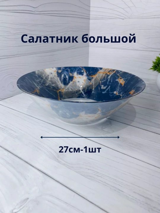 Столовый сервиз Luminarc, набор стеклянной посуды, 46 предметов, 6 персон