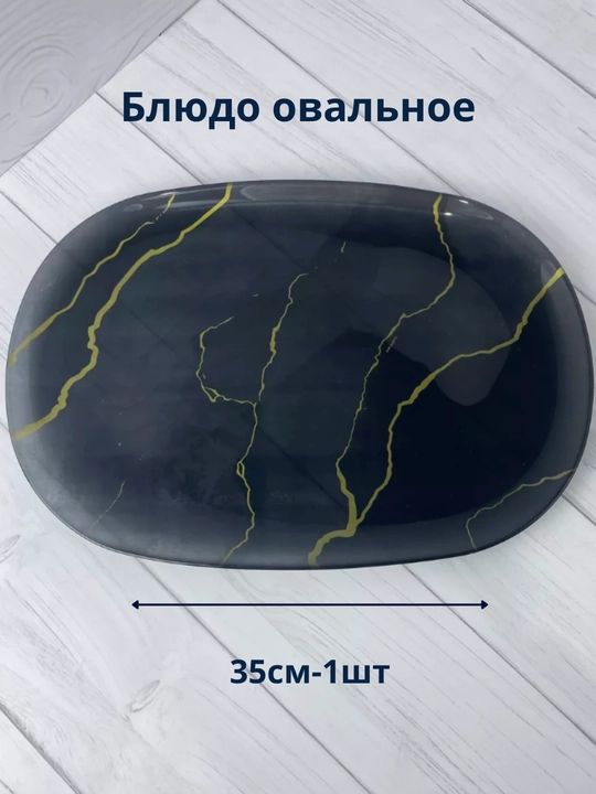 Столовый сервиз Luminarc, набор стеклянной посуды, 46 предметов, 6 персон