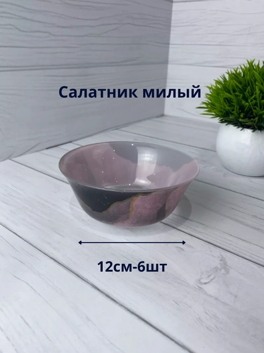 Столовый сервиз Luminarc, набор стеклянной посуды, 46 предметов, 6 персон