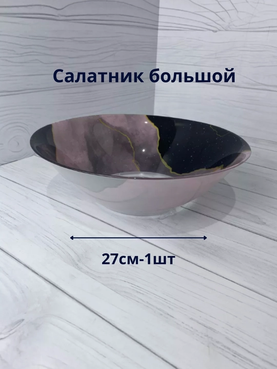 Столовый сервиз Luminarc, набор стеклянной посуды, 46 предметов, 6 персон