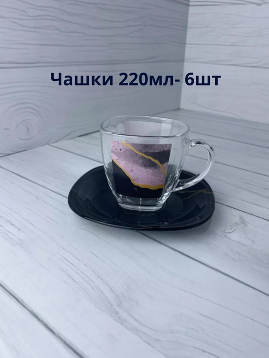 Столовый сервиз Luminarc, набор стеклянной посуды, 46 предметов, 6 персон