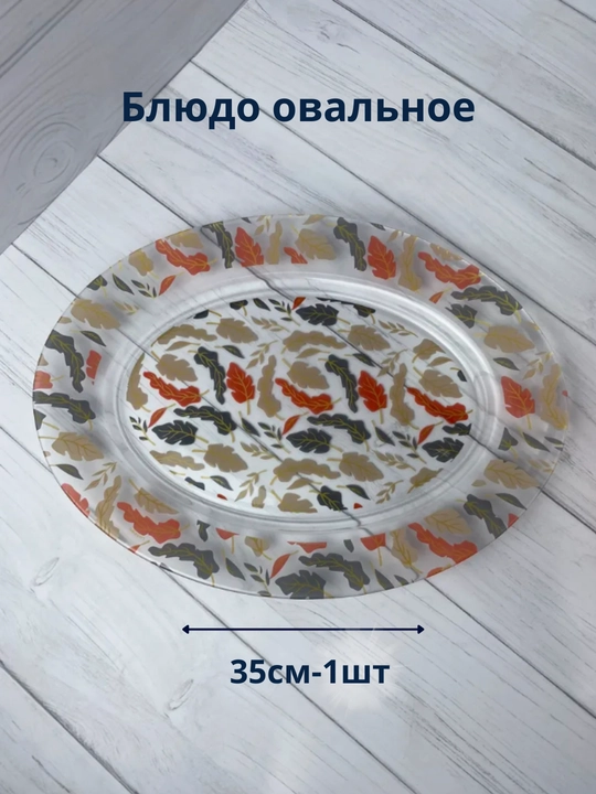 Luminarc temperli shisha idishlar to'plami, 46 ta dona, 6 kishilik