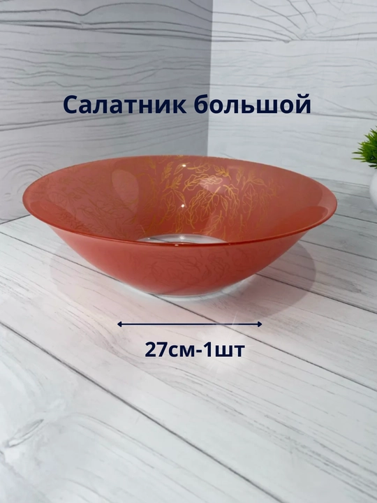 Luminarc temperli shisha idishlar to'plami, 46 ta dona, 6 kishilik