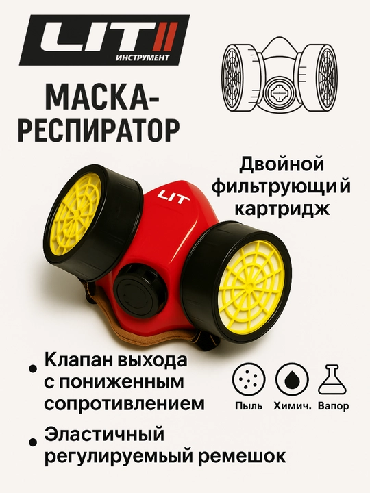 Ikki filtrli LIT respirator niqobi | Himoya niqobi | Himoya maskasi | Maska
